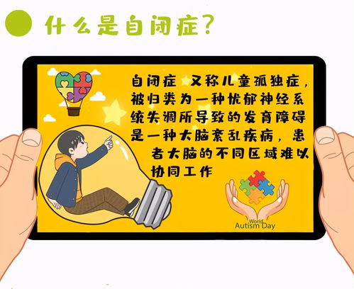 接纳与前行 自闭症儿童家庭教育咨询服务指南