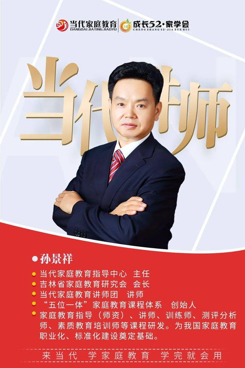 喜迎《家庭教育促进法》元旦实施！当代合格家长教材免费送，破解育儿难题新纪元