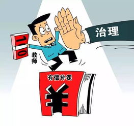 廊坊家长警惕 家庭教育咨询别踩有偿补课“雷区”