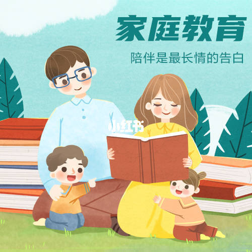10张漫画，照见你的亲子教育模式 别让爱成为伤害